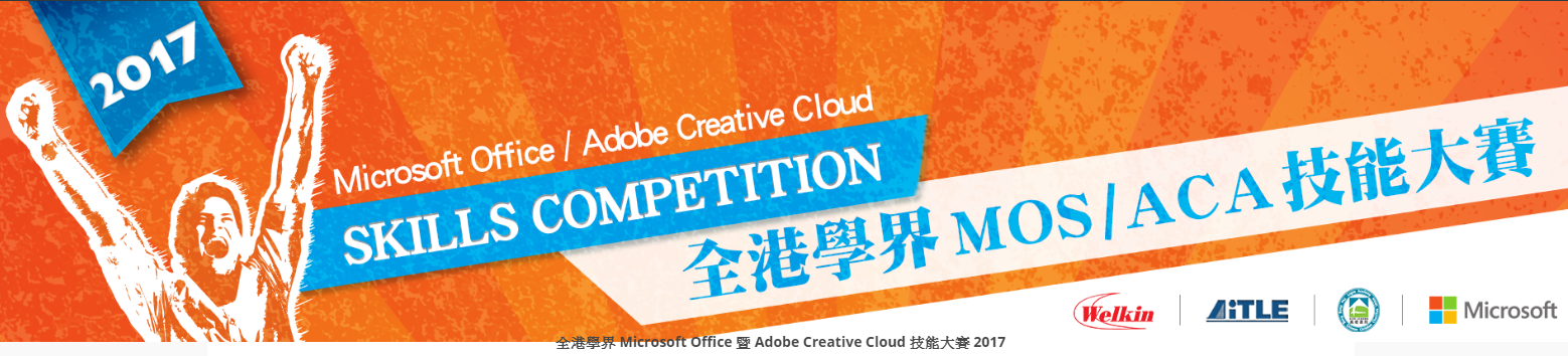 aitle welkin hkcccu logos academy microsoft office ms office competitors