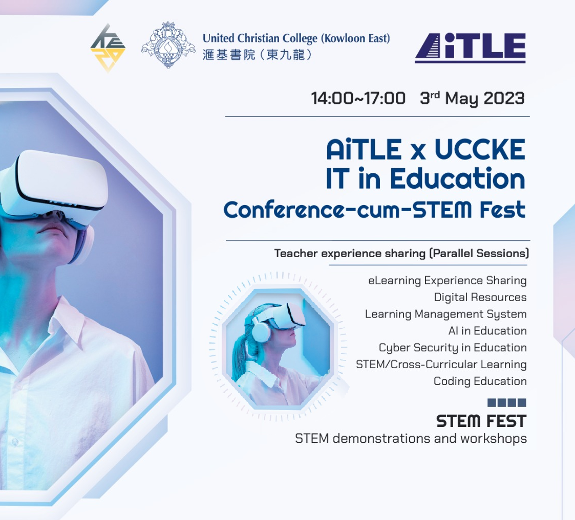 UCCKE | AiTLE 資訊科技教育領袖協會