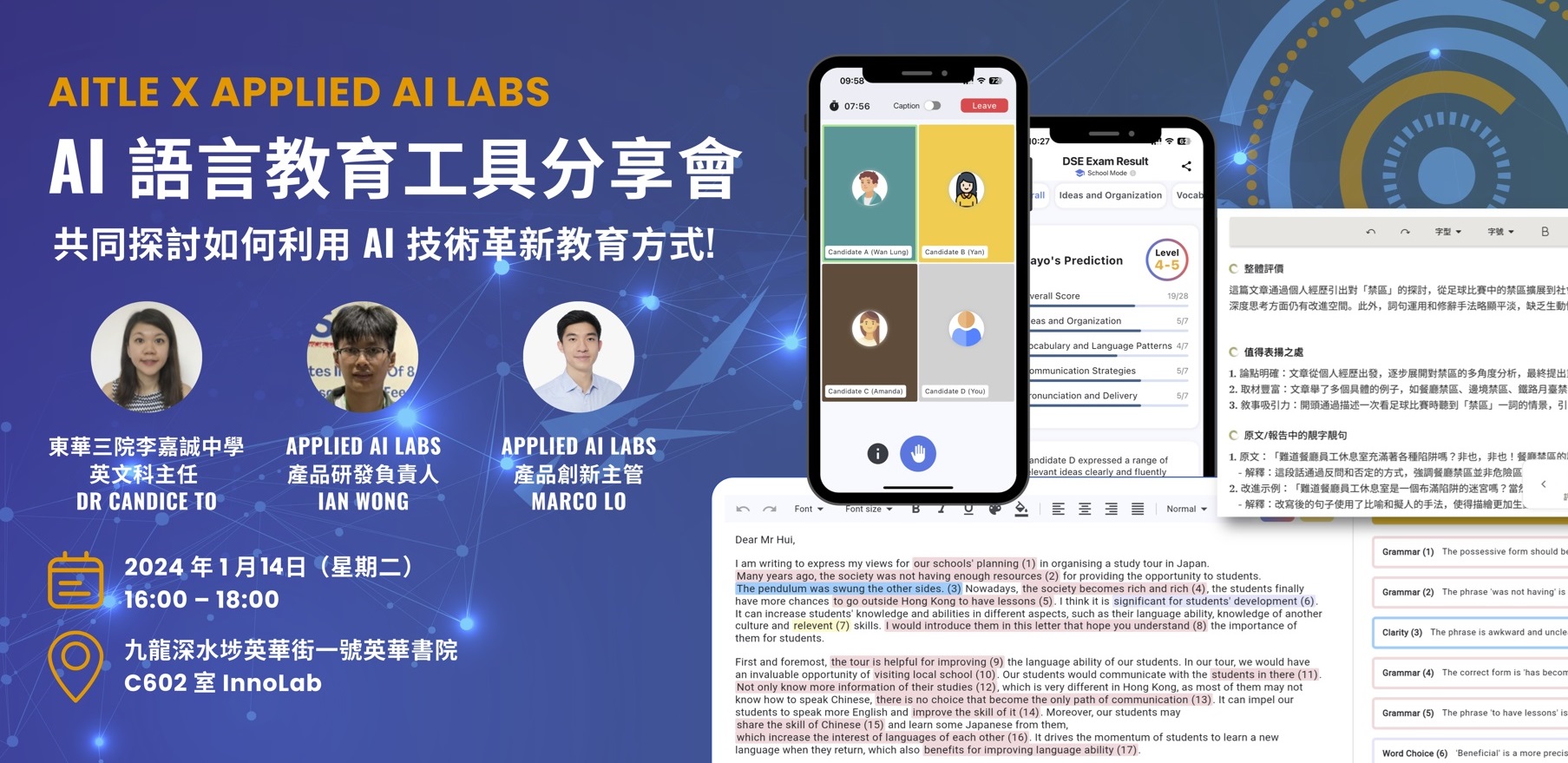 AI Voice tools new | AiTLE 資訊科技教育領袖協會