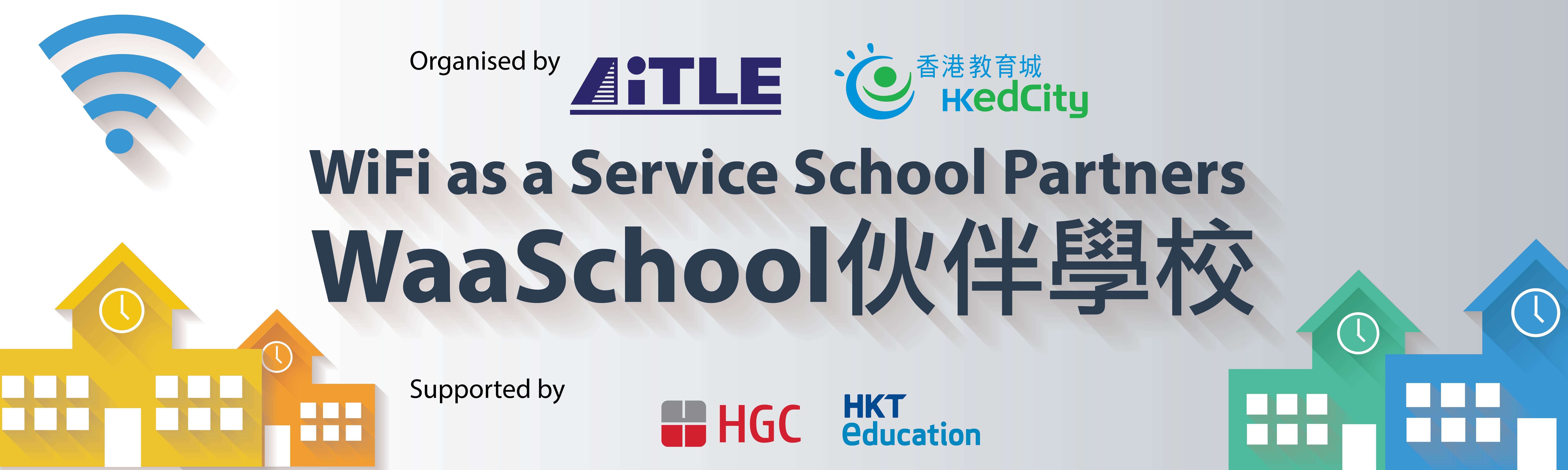 AiTLE-HKEDCITY “WiFi as a Services” (WaaS) Program : WaaS School List