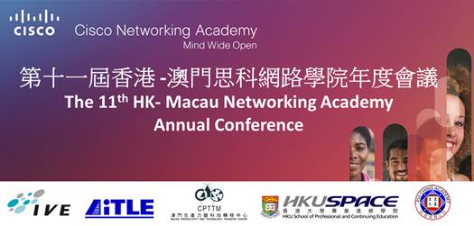 AiTLE Co-organized Event : The 11th Hong Kong / Macau Networking Academy Annual Conference