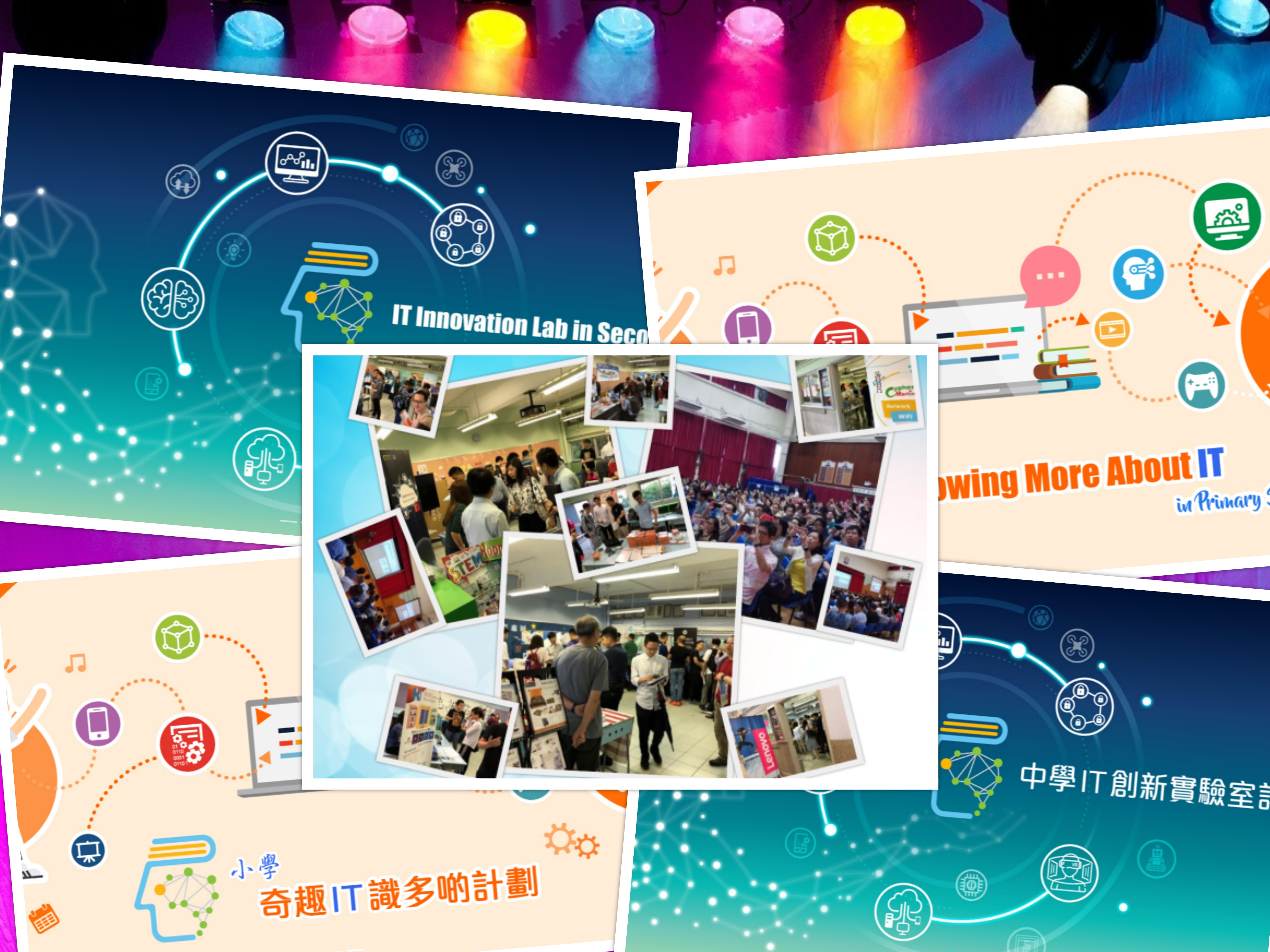 AiTLE x OGCIO @ 英華書院：「OGCIO IT Innovation Lab & 奇趣 IT 識多啲」Sharing & Solutions Show