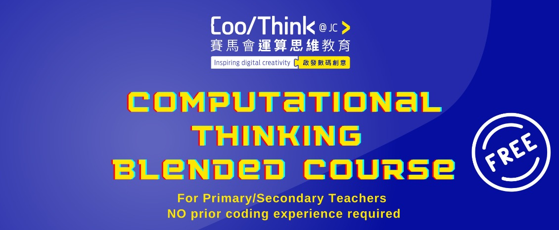 AiTLE Co-organizing : MIT Node CoolThink Professional Development Blended Learning in 2022 (Cantonese)
