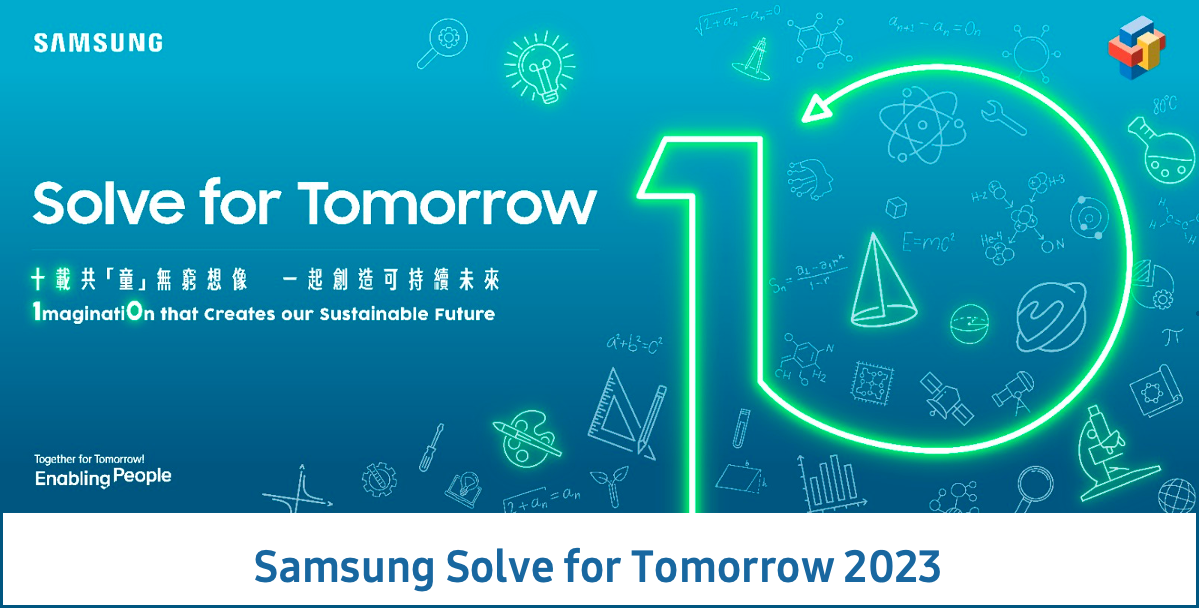 AiTLE x Samsung : Samsung Solve for Tomorrow 2023［開始接受報名］
