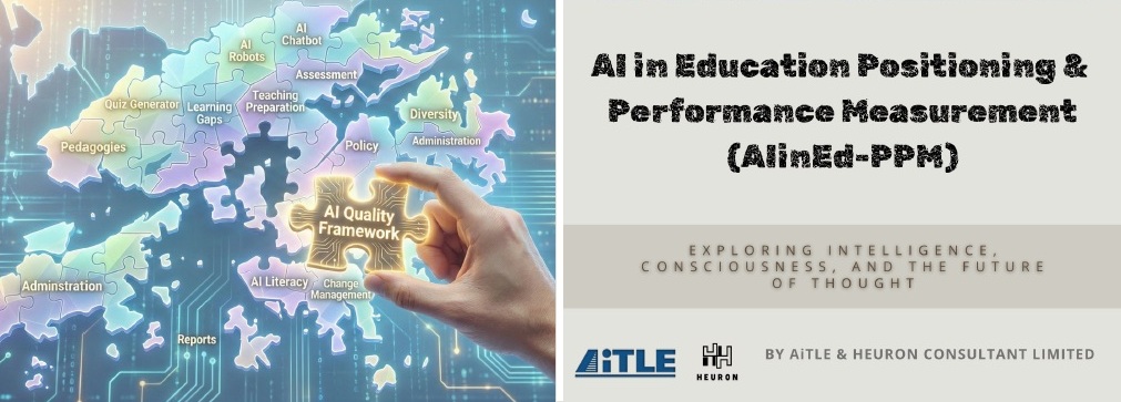 AiTLE x HKDSSC（香港直接資助學校議會）: 如何為應用 AI 於學與教活動中作出定位，從而作出清晰發展方向及方案選擇